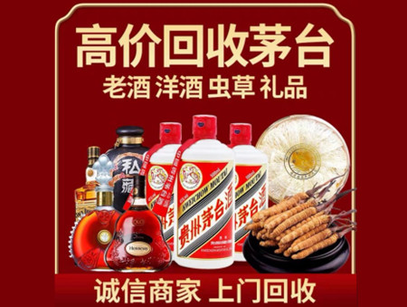 ​苍南县名酒回收多少钱？