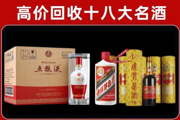 苍南县回收五粮液酒
